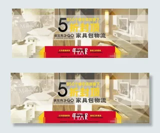 天猫年中大促销模板下载