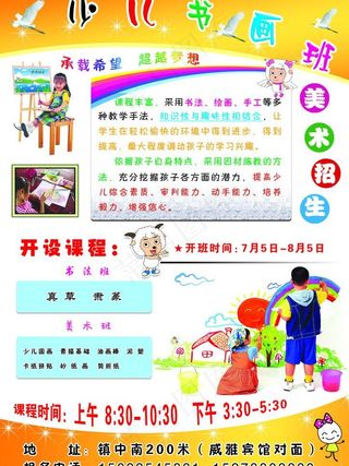 少儿 画室 招生图片