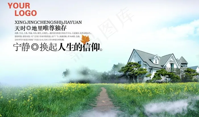 房地产广告模板图片(3500X2300(DPI:300))psd模版下载