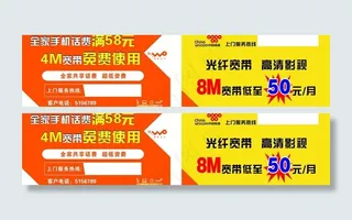 58融合套餐图片