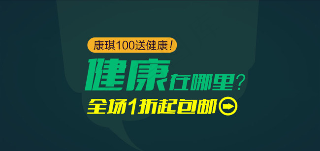 淘宝促销广告 广告专题