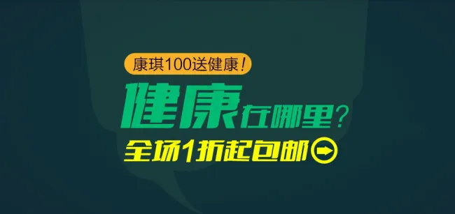 淘宝促销广告 广告专题psd模版下载