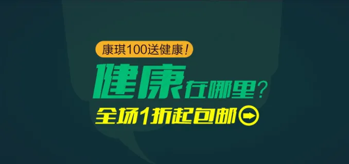 淘宝促销广告 广告专题