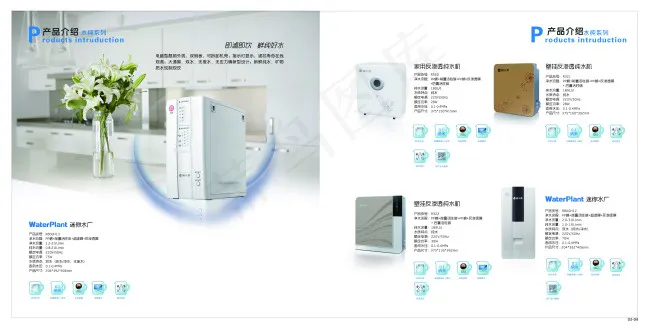 碧水源psd模版下载