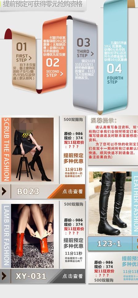 淘宝女鞋素材下载素材图片