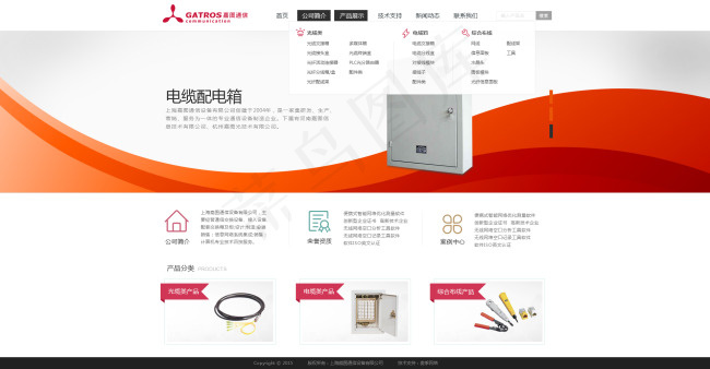 通信设备psd模版下载