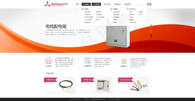 通信设备psd模版下载