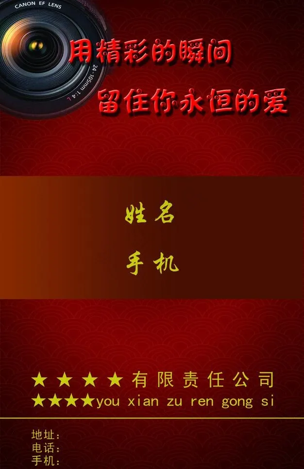 名片模板图片psd模版下载