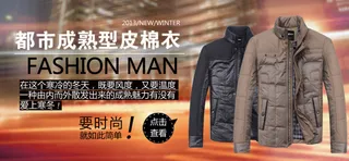 秋冬男士棉衣海报