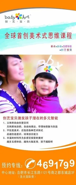 创艺宝贝易拉宝图片