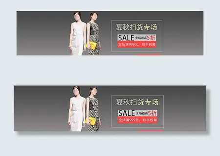 淘宝天猫促销海报图片