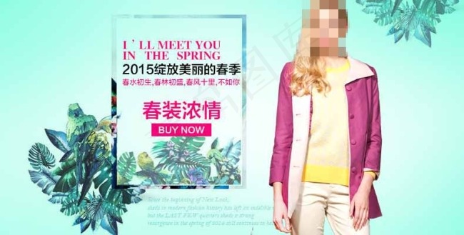 淘宝/天猫女装素材海报PSD分层源...psd模版下载