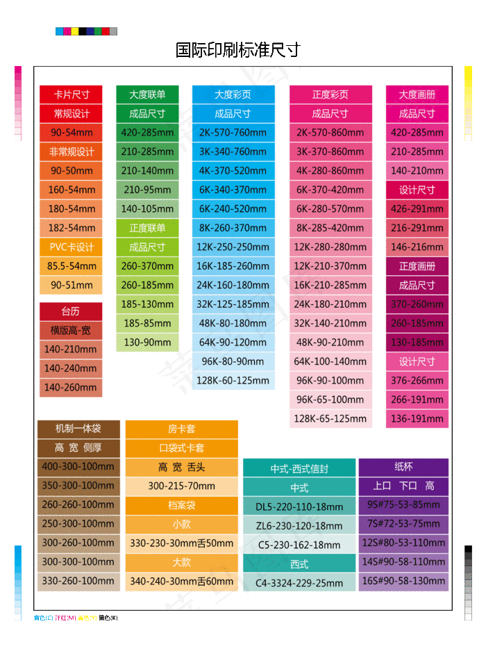 颜色表ai矢量模版下载