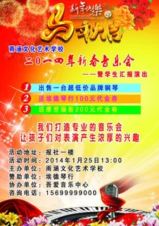 艺术学校活动宣传图片 艺术学校活动宣传图片