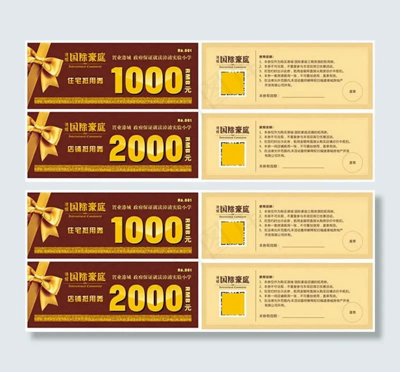 房地产购房代金券cdr矢量模版下载