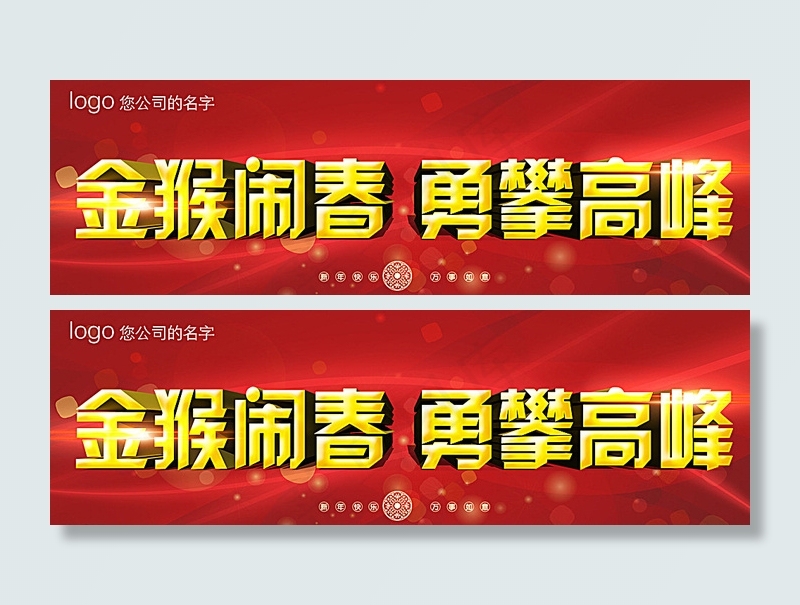 2016 新年海报广告设计图片