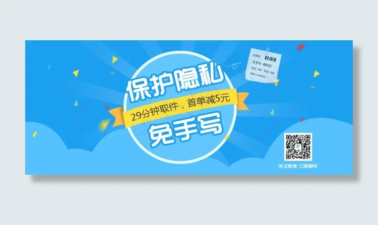 快递行业banner设计psd模版下载