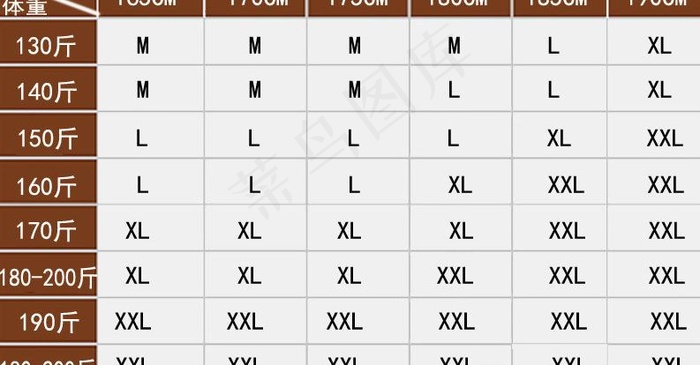 尺码表制作模版图片