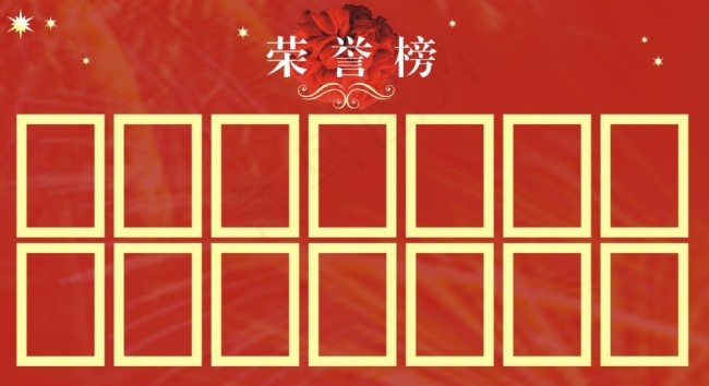 荣誉榜(2250X1500)cdr矢量模版下载