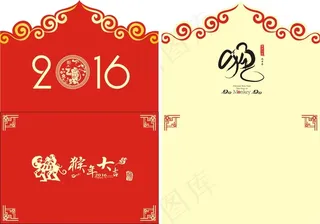 2016年贺卡