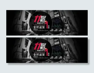 淘宝双11低价促销活动海报设计PS...