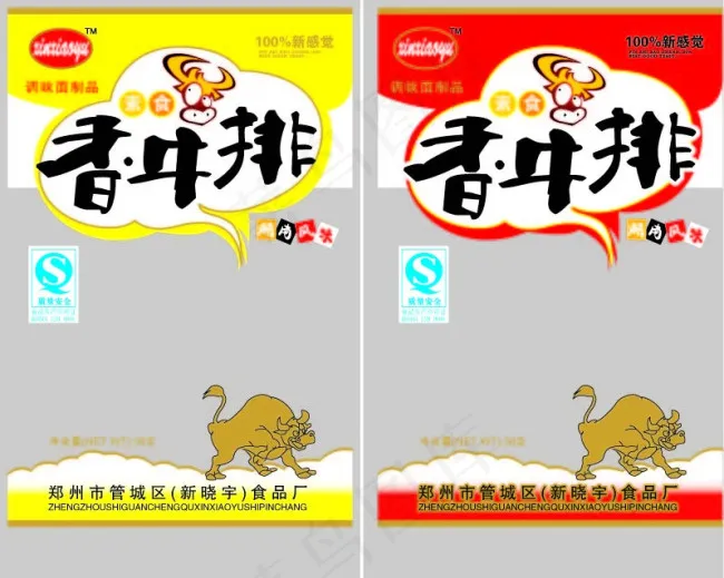 牛排包装ai矢量模版下载