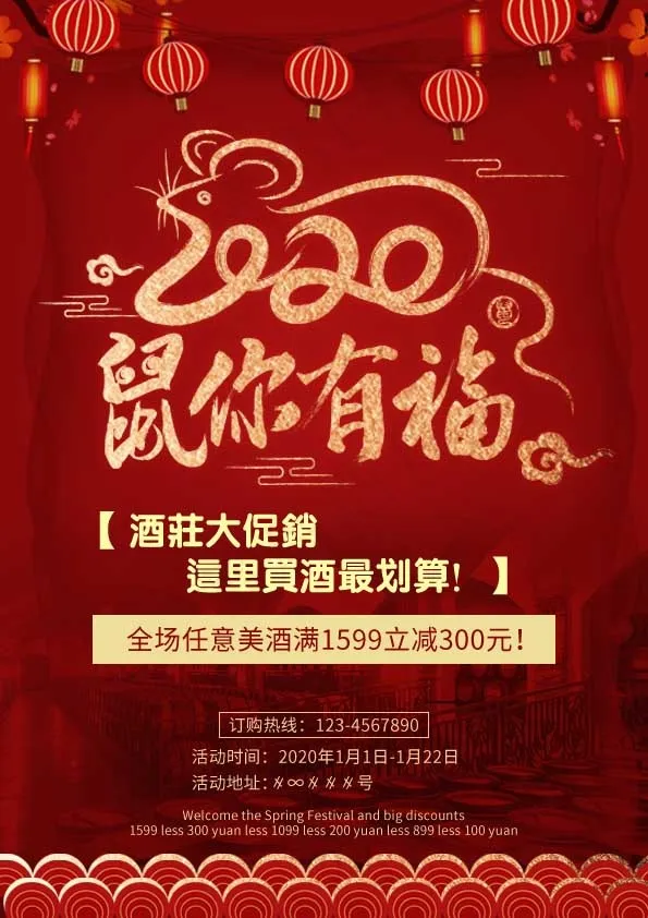 酒水单页 正面psd模版下载