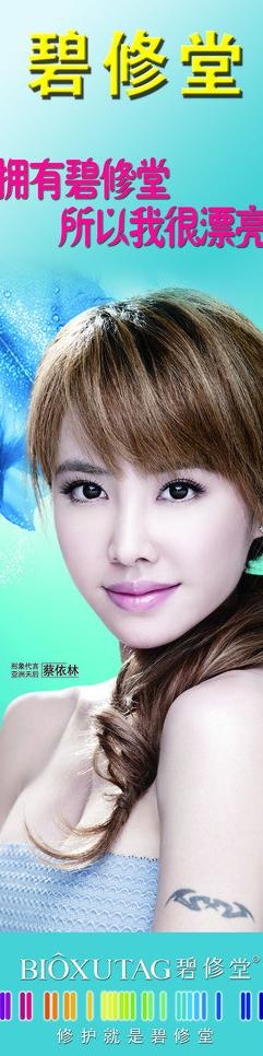 碧修堂图片(1299X4449(DPI:100))psd模版下载