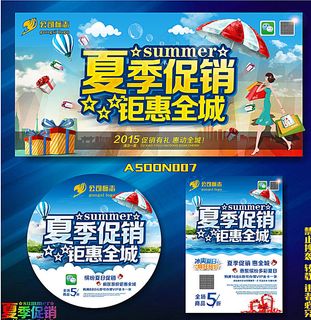 夏季图片 夏季图片