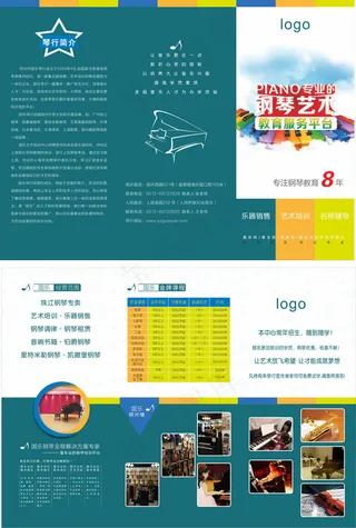 3折页艺术学校培训传单