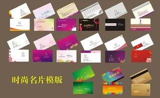 时尚名片设计矢量素材