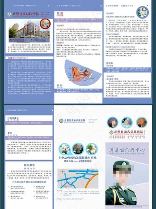 耳鼻喉三折页图片