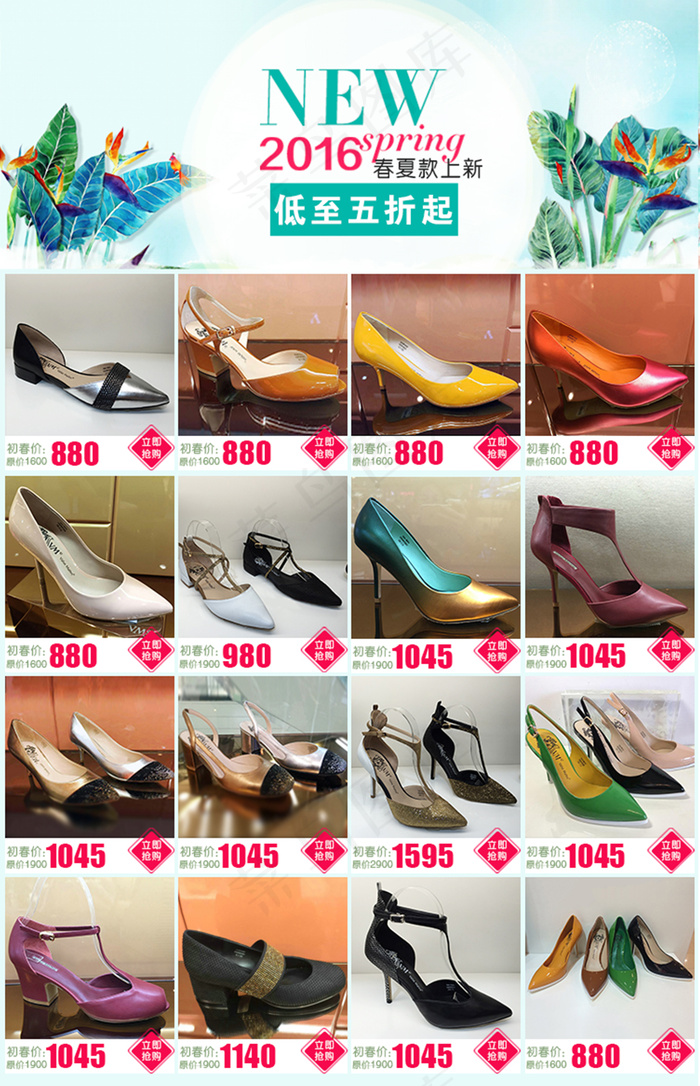 淘宝天猫关联销售模板