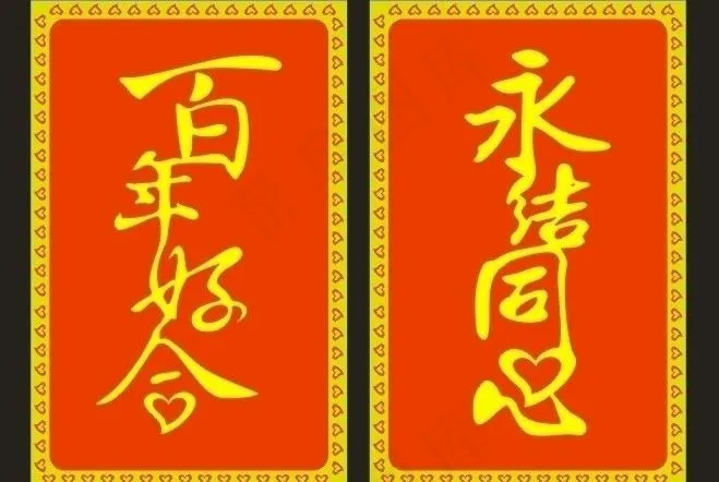 上菜仪式牌图片cdr矢量模版下载