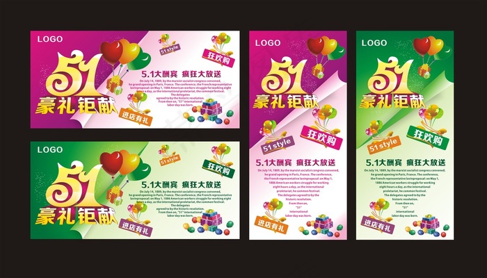五一劳动51劳动节素材模板下载cdr矢量模版下载