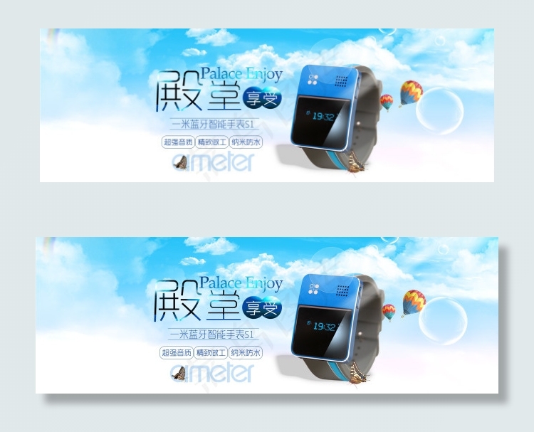 淘宝智能手表海报设计