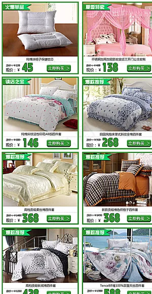 淘宝家私床垫描述页面图片