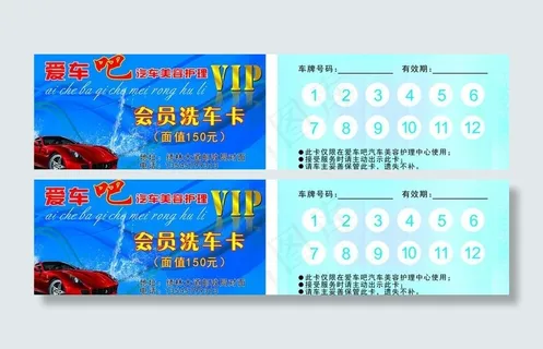 洗车名片图片