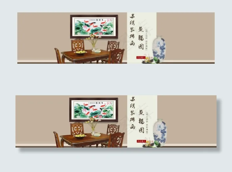 装饰画系列 清明上河图鱼福图海报高...psd模版下载