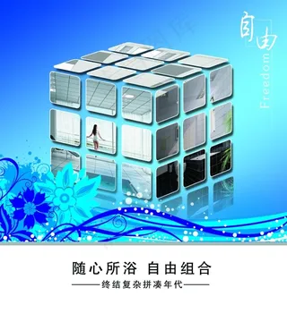 随心所浴  自由组合