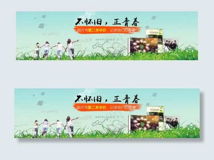 毕业季海报psd模版下载