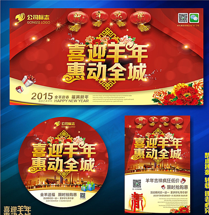 羊年图片