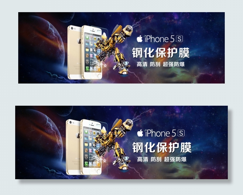 苹果5s膜海报图片