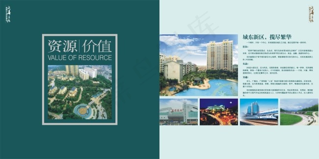 东田丽园价值