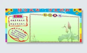 学校展板图片