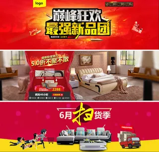 淘宝天猫家装家居家具促销活动海报