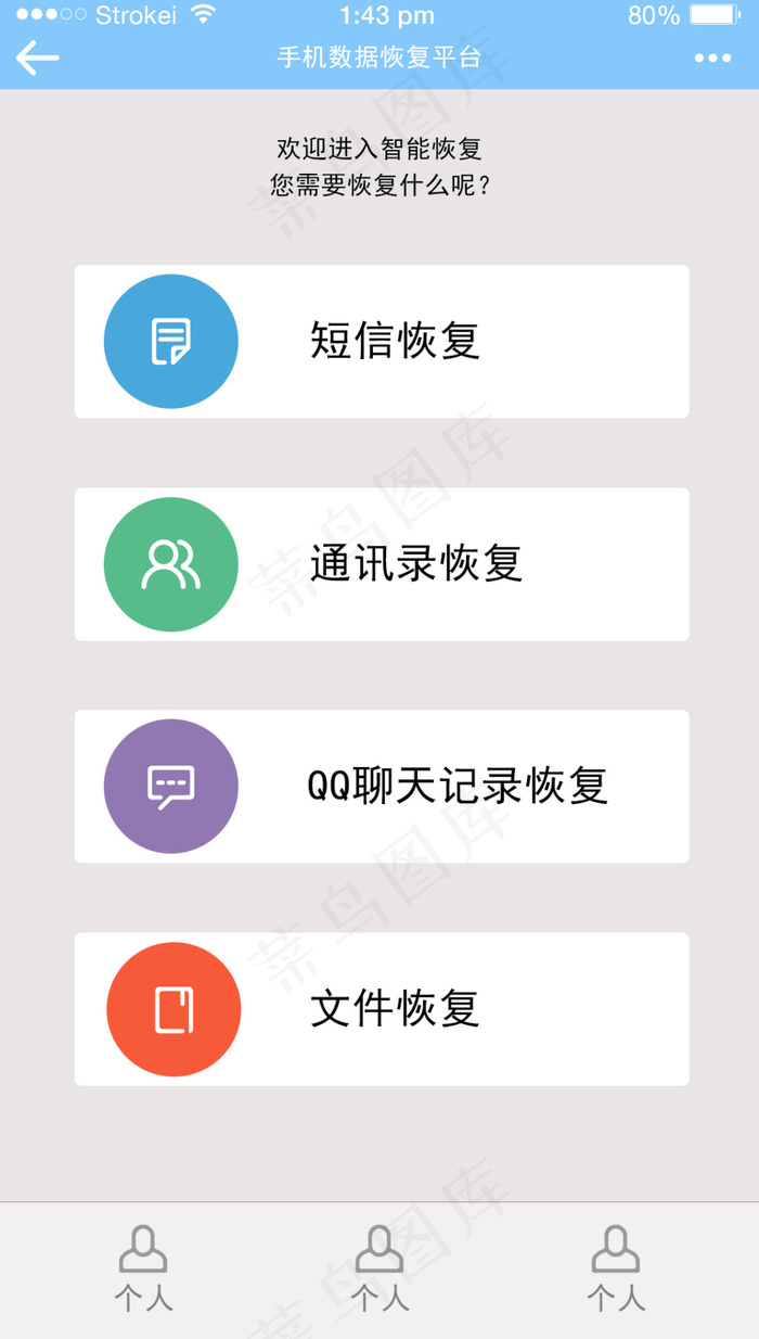 手机APP界面UI设计效果图psd模版下载