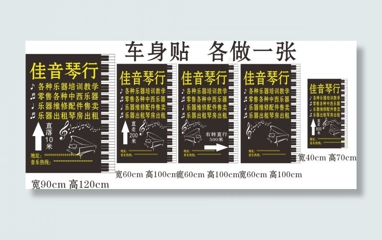 佳音琴行cdr矢量模版下载