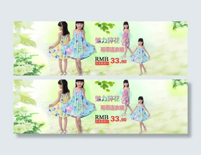 淘宝轮播大图春夏碎花裙