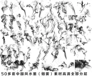 黑色烟雾免费下载